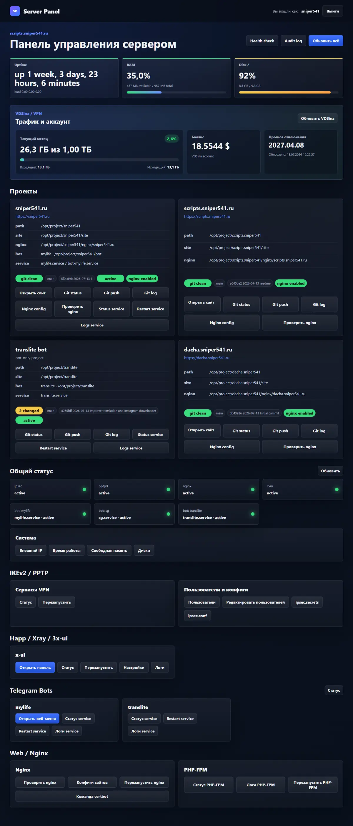 Административная панель scripts.sniper541.ru